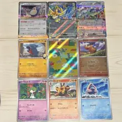 ②ポケモンカード 9枚セット