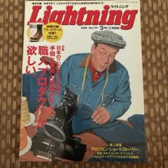 lightning