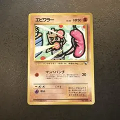2026年最新】エビワラーの人気アイテム - メルカリ