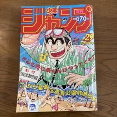 少年ジャンプ 1997年 33号 - メルカリ