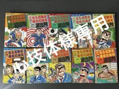 心技体様専用 こちら葛飾区亀有公園前派出所 初版1巻〜9巻、12巻