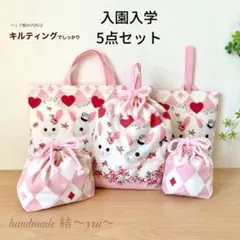 ＊入園入学＊レッスンバッグなど５点セット♡アリスうさぎ♡ハンドメイド