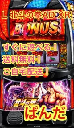 2025年最新】北斗の拳 実機の人気アイテム - メルカリ