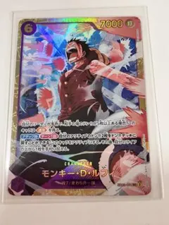 モンキー・D・ルフィ SEC EB02-061