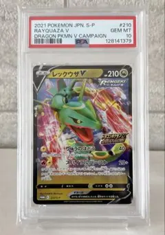 PSA10】レックウザV SR 蒼空ストリーム - メルカリ