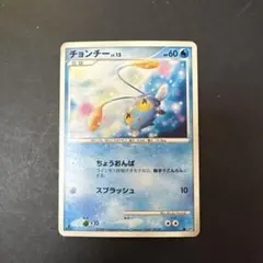 チョンチー ○ 拡張パック第3弾 めざめる伝説 - メルカリ