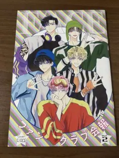 花とゆめ付録　多聞くん今どっち⁉︎ ファンクラブ会報vol.2(裏会報)
