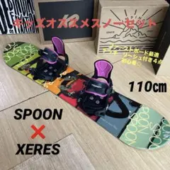 スノーボードセット