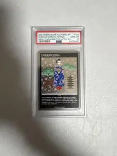 PSA10 春の京都の舞妓さん 村上隆トレカ もののけ京都 - メルカリ