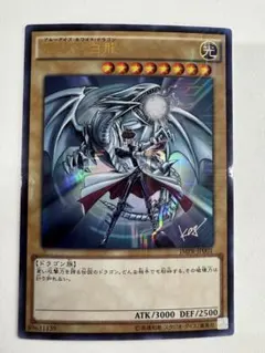 2026年最新】青眼の白龍 jmprの人気アイテム - メルカリ