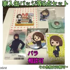 呪術廻戦★グラフアート缶バッジ、大阪特典他、家入まとめ売り