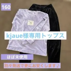 【ほぼ未使用】PINK-latte 真冬　もこもこパジャマ 上下セット 160