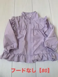 ウインドブレーカー　女の子ジャンパー　80　しまむら　保育園着