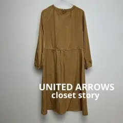 UNITED ARROWS ワンピース　ライトブラウン　y2x9k242