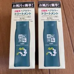 利尻昆布 白髪用カラーシャンプー(ダークブラウン)&コンディショナー