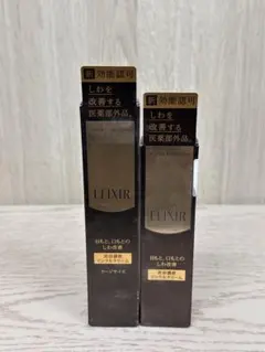 ELIXIR エリクシール シュペリエル エンリッチド リンクルクリーム2本