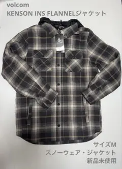 Volcom スノーウェア　ジャケット　フード付き(脱着可) 新品未使用