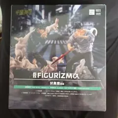 SEGA FIGURiZMA 伏黒恵 フィギュア　新品未開封