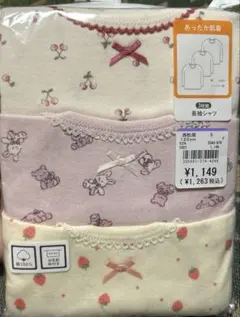 長袖　肌着　キッズ　サイズ120