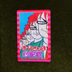 2026年最新】岡田あーみん お父さんは心配の人気アイテム - メルカリ