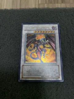 レッドデーモンズドラゴン　レリーフ　TDGS-JP041