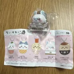 ちいかわくら寿司コラボ　モモンガキーホルダー
