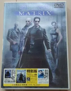 マトリックス 特別版 [DVD]