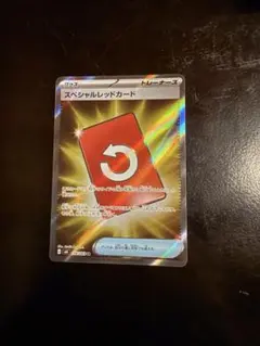 スペシャルレッドカード SR MEGA 拡張パック ニンジャスピナー 106/…