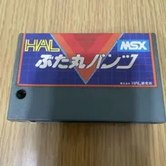 MSXソフト パイパニック - メルカリ