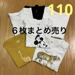 男の子　半袖Tシャツ　６枚　まとめ売り　110cm
