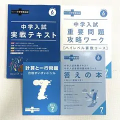 【週末お値下げ】考える力プラス　8ヶ月分 考える力プラス 8ヶ月分 考える力・プラス 1年生 | オプション