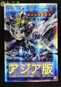 【アジア版】サイバース・コード・マジシャン　プリズマ　オーバーフレーム 1枚