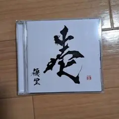 優里　壱 CD　アルバム