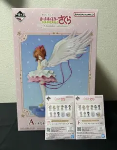 カードキャプターさくら 一番くじ A賞 F賞
