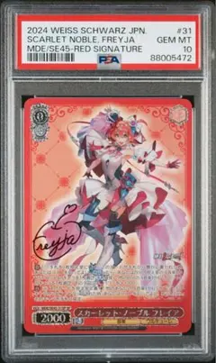 PSA 10 フレイア ヴァイスシュヴァルツ マクロスΔ SP サイン 2026年最新】マクロスδ サインの人気アイテム - メルカリ