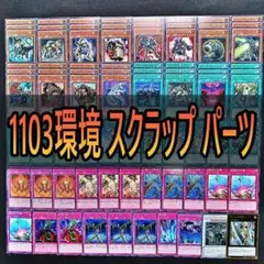 1103環境 ＤT ラヴァル　デッキパーツ ゲートボール 770 1103環境 DT初版 ヴァイロン デッキパーツ ゲートボール - メルカリ