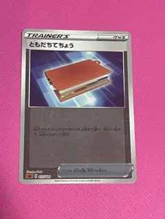 ポケカ　ともだちてちょう　ミラー　2枚セット 2025年最新】ともだちてちょう ミラーの人気アイテム - メルカリ