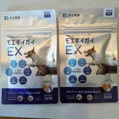 モエギイガイEX 6袋 セット(新パッケージ) Amazon.co.jp: モエギイガイEX 犬 猫 30粒 SBSストアオリジナルギフト