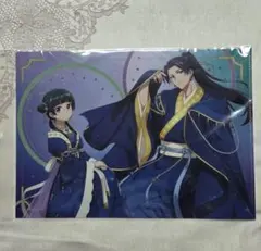 薬屋のひとりごと 星空ver. クリアファイル　猫猫　壬氏