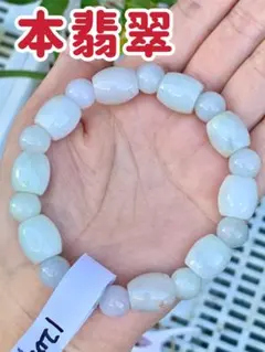 特別価格‼️本翡翠 ブレスレット 新品 3115 - メルカリ