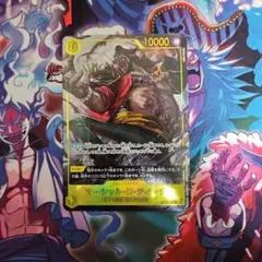 マーシャル・D・ティーチ シークレットパラレル シクパラ 決戦の刻