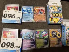 ポケモンカード スタートデッキ100 No.96 No.98