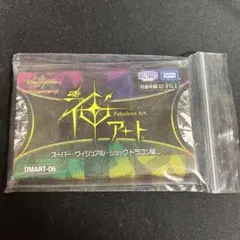 神アート　スーパー・ヴィジュアル・ショックドラゴン