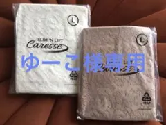 【ゆーこ様専用】女性用補正下着