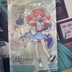 プロセカ セガラッキーくじ 桃井愛莉 D賞 アクスタ アクリルスタンド