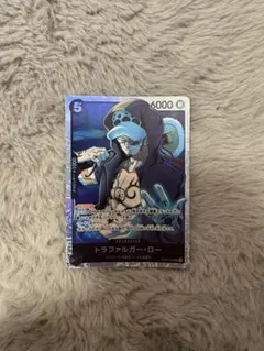 トラファルガー・ロー SR EB02-045