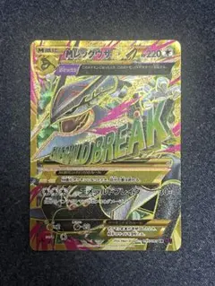 2026年最新】Pokemon Card Game シリーズ：XY／XYBREAK ポケモンカード