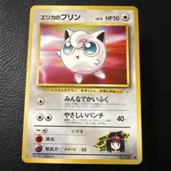 エリカのプリン●旧裏●のサムネイル