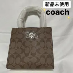 セール中！新品未使用 coach コーチ ハンドバッグ 5693