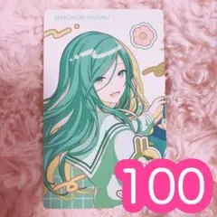 ♡ プロセカ 日野森雫 エピカ バースデー 100点 ①